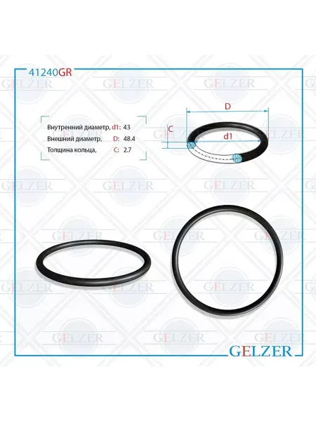 GELZER Резиновое кольцо 43x2.7
