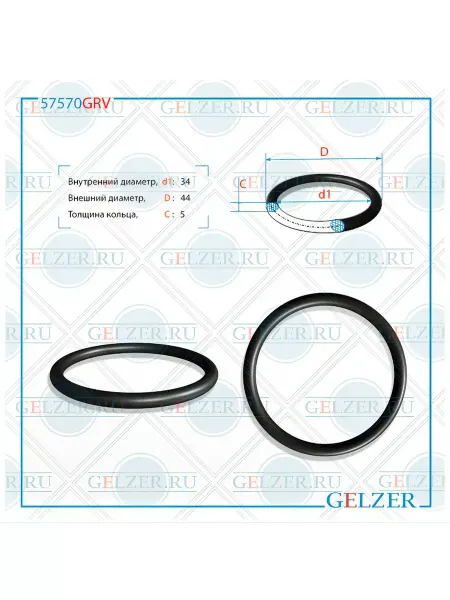 GELZER Резиновое кольцо 69x2.45