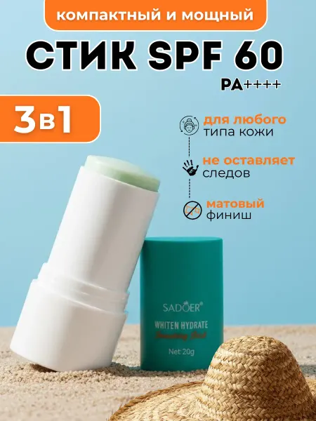 Kavavibes Солнцезащитный крем - стик для лица и тела SPF 60+
