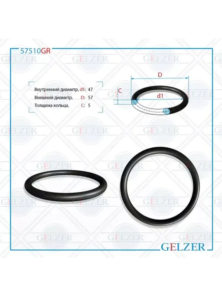 GELZER Резиновое кольцо 47x5