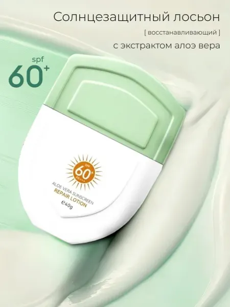 SADOER Солнцезащитный крем для лица и тела SPF 60+ 40 мл