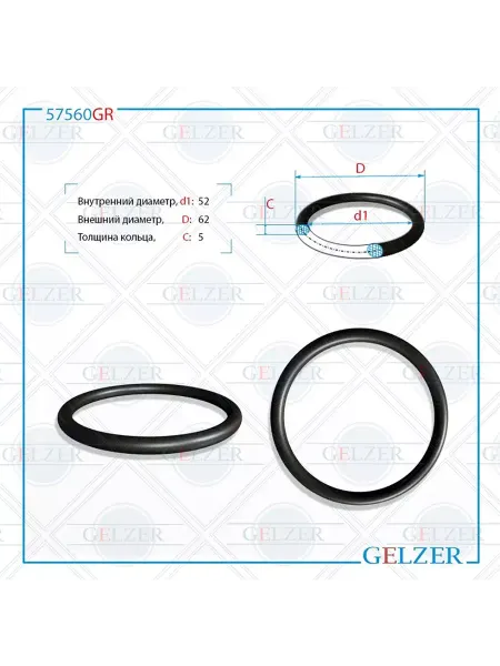 GELZER Резиновое кольцо 52x5