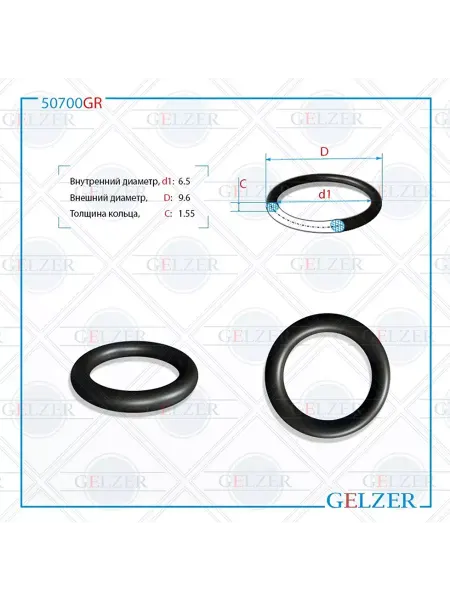 GELZER Резиновое кольцо 6.5x1.55