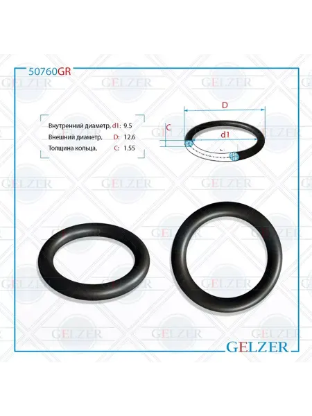 GELZER Резиновое кольцо 9.5x1.55