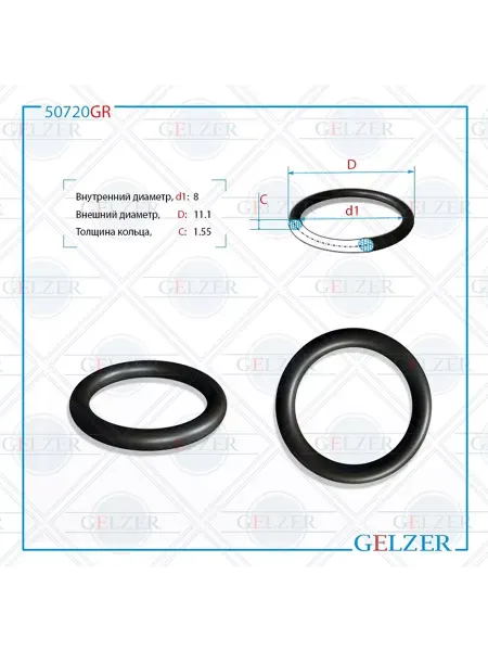 GELZER Резиновое кольцо 8x1.55