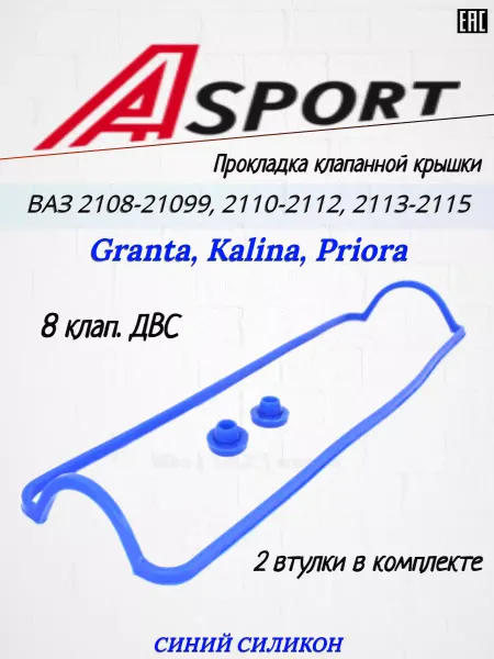A-SPORT Прокладка клапанной крышки
