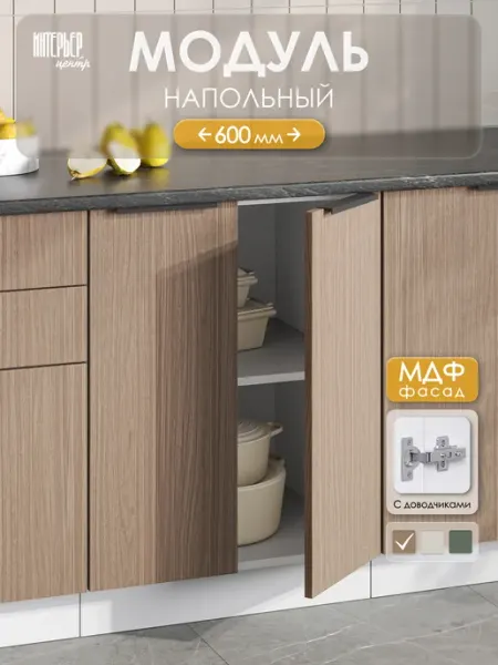 ИНТЕРЬЕР ЦЕНТРис Кухонный гарнитур София модуль настенный ШВГ 600 дуб элегант
