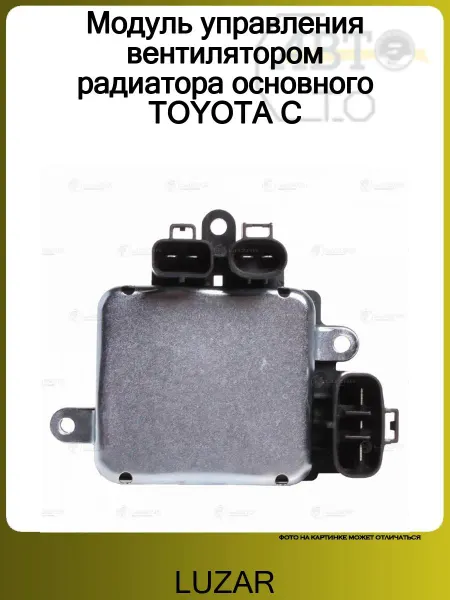 LUZAR Модуль управления вентилятором радиатора основного TOYOTA C