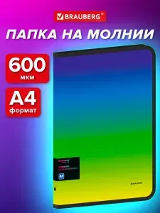 Папка для документов, тетрадей и бумаг А4 на молнии объемная пластиковая, канцелярия для школы и офиса, 600 мкм, зелено-голубой градиент, Brauberg Pastel