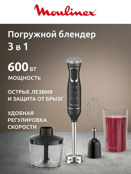 Блендер погружной DD5R38F0, 600 Вт