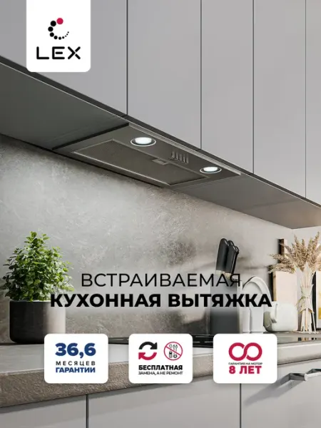 LEX Встраиваемая кухонная вытяжка GHOST 600 INOX