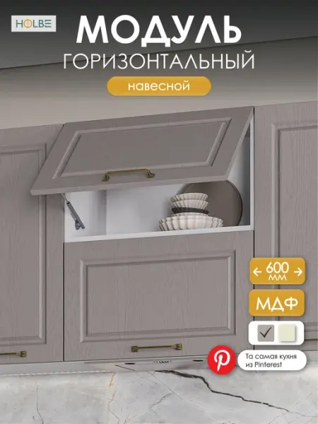 HOLBE Модуль кухонный напольный ШН 600 Матиас дуб графит
