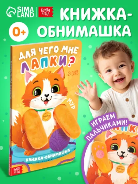 БУКВА ЛЕНД Тактильная книжка для малышей