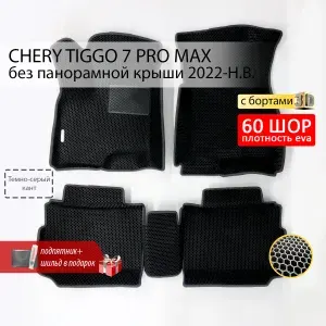 Wondercraft Автомобильный коврик eva в багажник CHERY TIGGO 7 PRO MAX