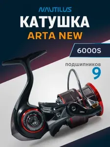 Катушка NAUTILUS ARTA FEEDER 6000S рыболовная фидерная