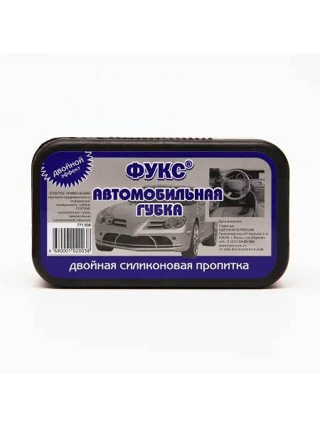 Сималенд Губка для машины фукс