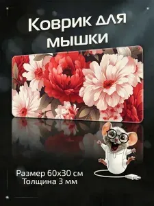 Коврик для мышки большой игровой с рисунком 600х300 мм