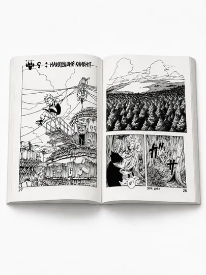 Naruto. Наруто. Книга 1. Узумаки Наруто