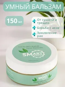 Умный бальзам Smart Master, для быстрого восстановления кожи, 150 мл