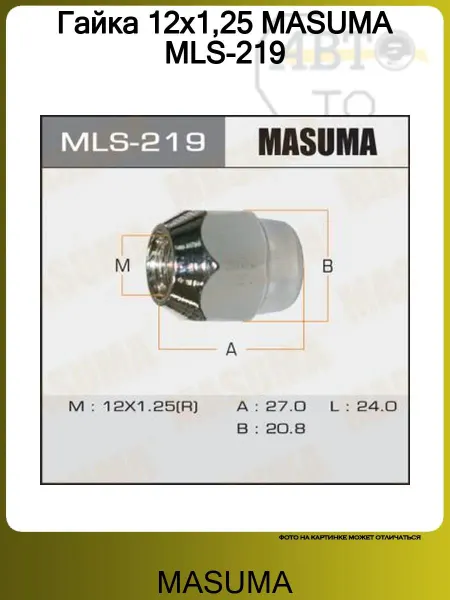 MASUMA Гайка колеса NISSAN PATHFINDER R51M