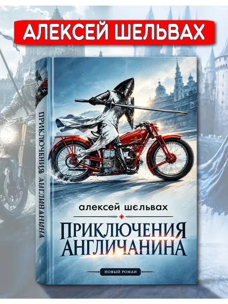 Амфора Приключения англичанина