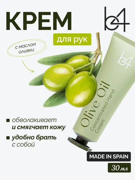 Крем для рук увлажняющий