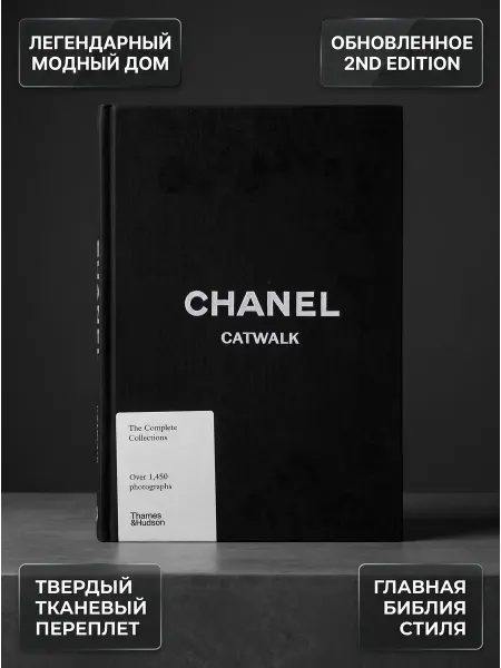 Thames & Hudson Книга Chanel Catwalk The Complete Collections (2nd ed)
