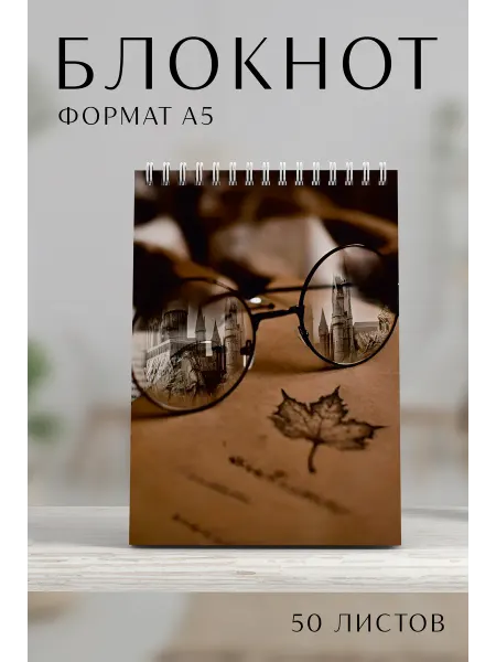 Very cute things Блокнот без линовки Гарри Поттер Harry Potter