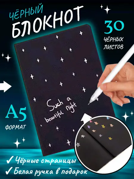LES&KO Скетчбук с черными страницами Блокнот А5