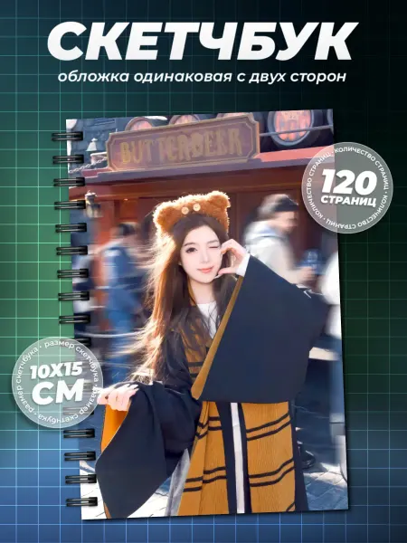 Образ из шума Блокнот Луби Lubi танцующие китаянки тикток А6
