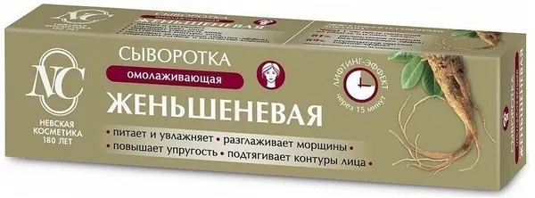 Сыворотка для лица омолаживающая Женьшеневая