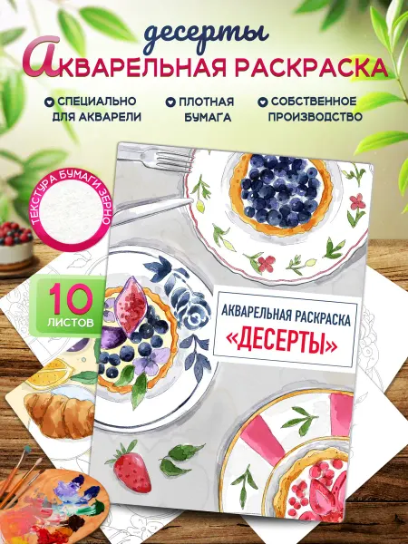 DVgirls Акварельная раскраска