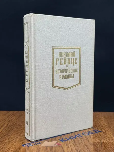 Издательство ФИРМА АРТ Дочь Великого Петра. Том 3