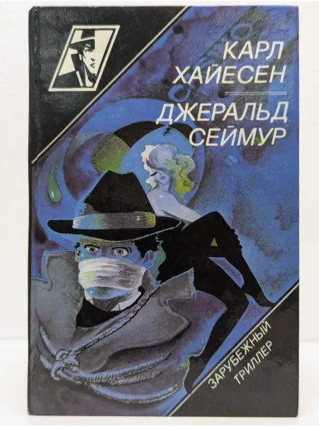 АДА Крах волшебного королевства. Красная лисица