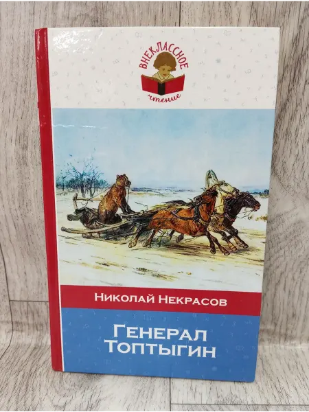 Эксмо Дедушка Мазай и зайцы