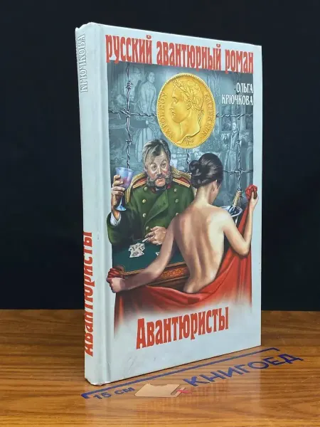 Вече Авантюристы