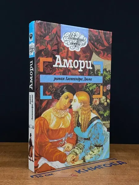 КВЕСТ Амори
