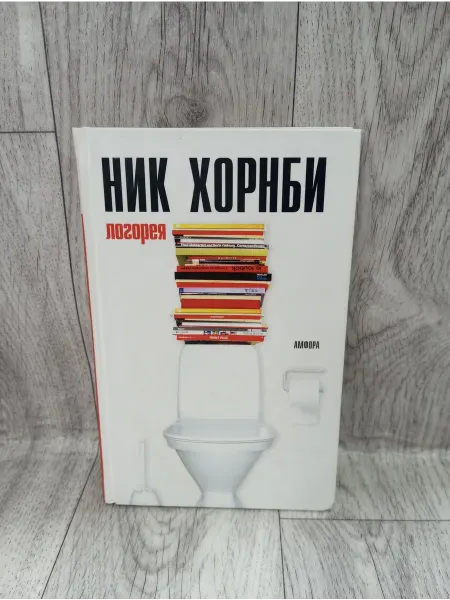 Амфора Логорея