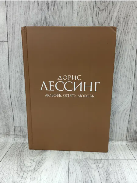 Амфора Любовь, опять любовь