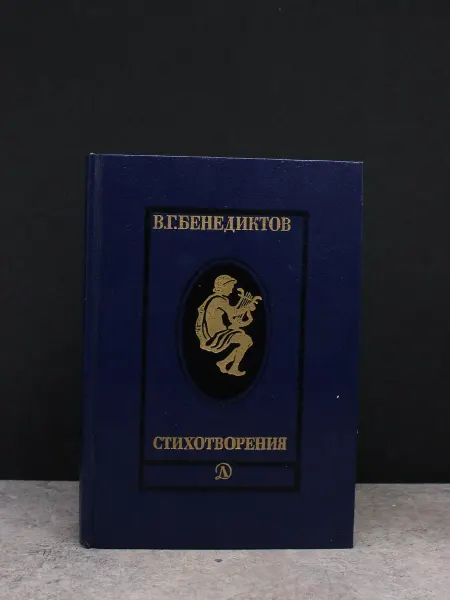 Детская литература В. Г. Бенедиктов. Стихотворения