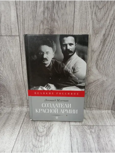 Амфора Создатели Красной армии