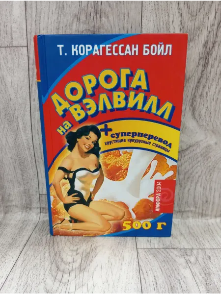 Амфора Дорога на Вэлвилл