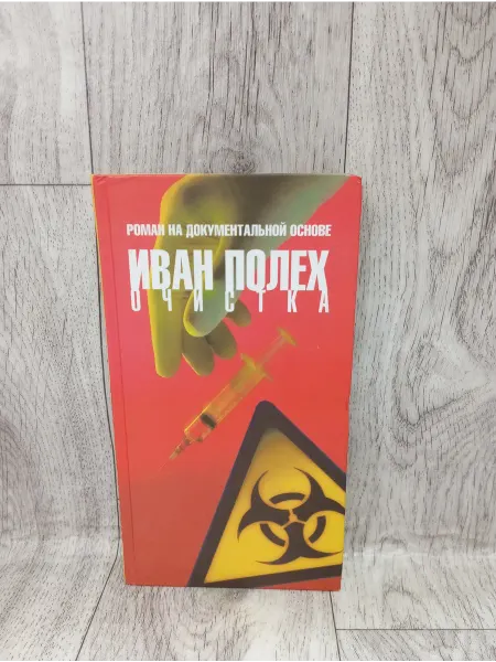 Амфора Очистка