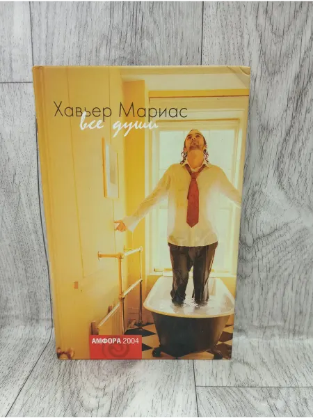 Амфора Все души