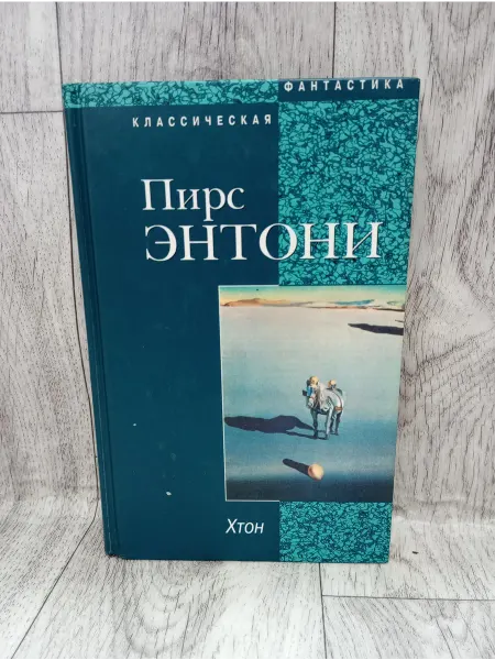 Амфора Хтон