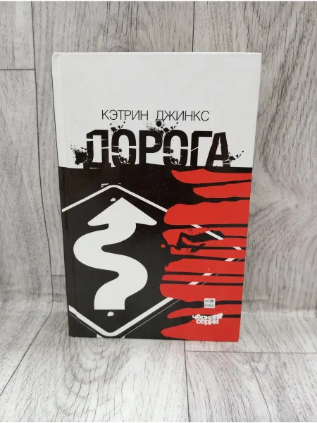 Амфора Дорога