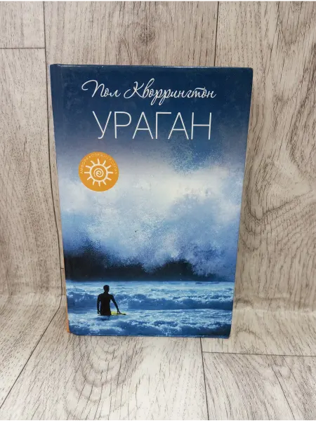 Амфора Ураган