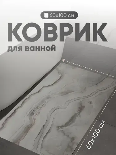Коврик для ванной быстросохнущий большой Birdhouse, 60х100 см