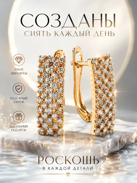 585RG Серьги из медицинского сплава позолоченные бижутерия