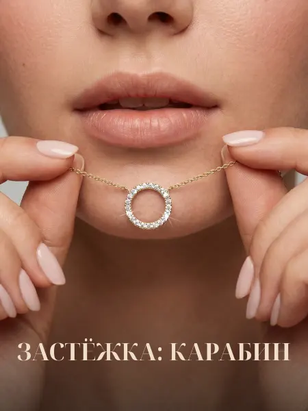 Подвеска на шею с кулоном круг